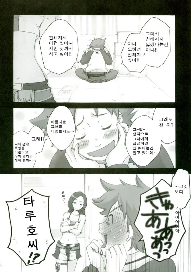 웹툰 이미지 8