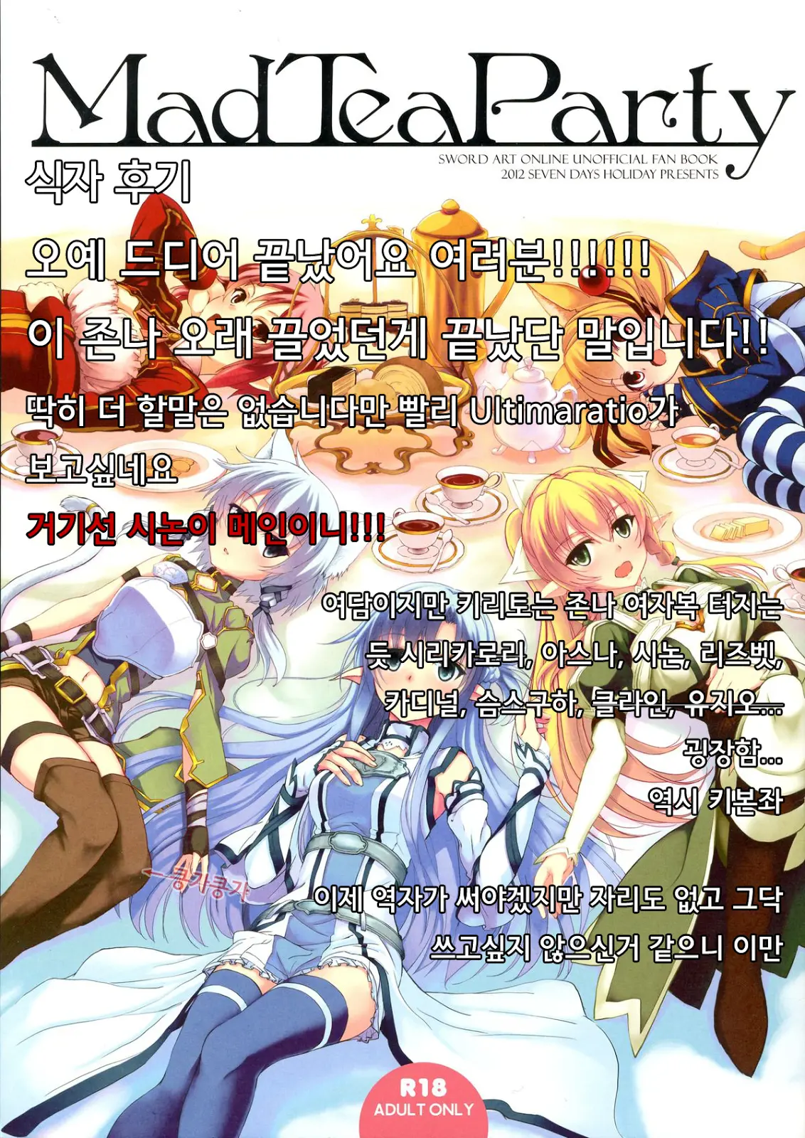 웹툰 이미지 18