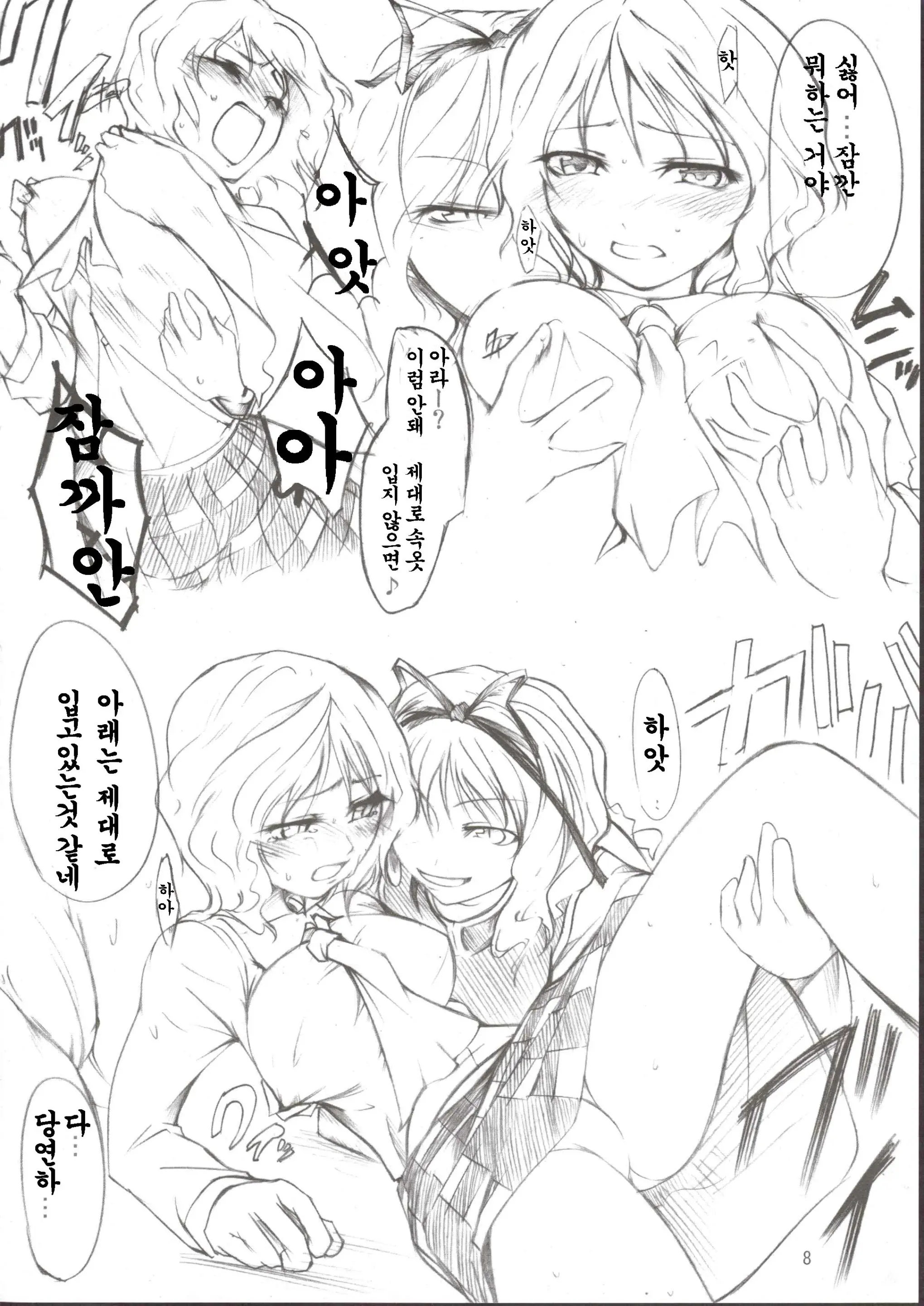 웹툰 이미지 7