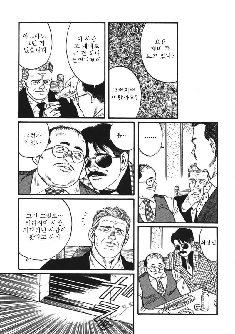 웹툰 이미지 48