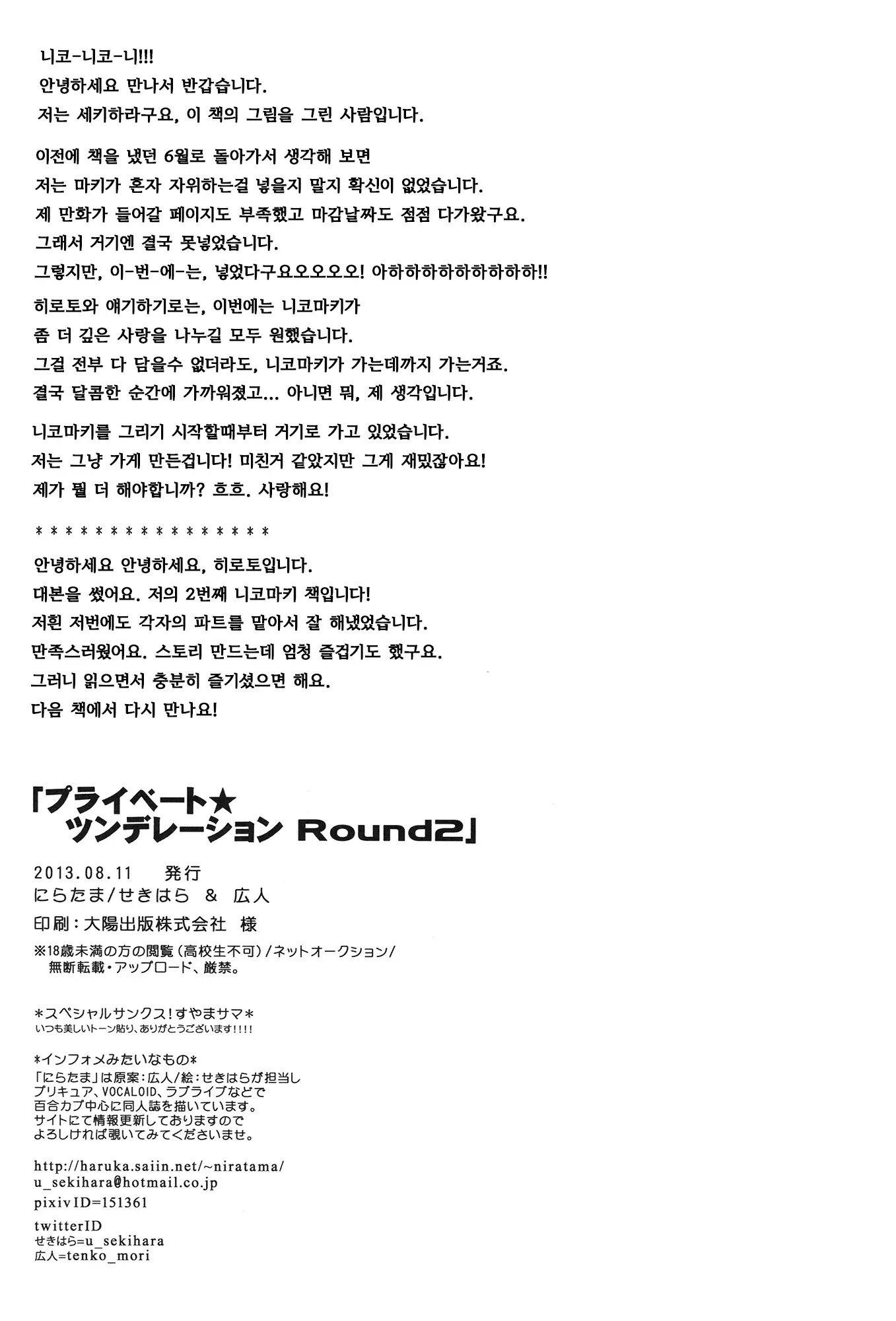 웹툰 이미지 37