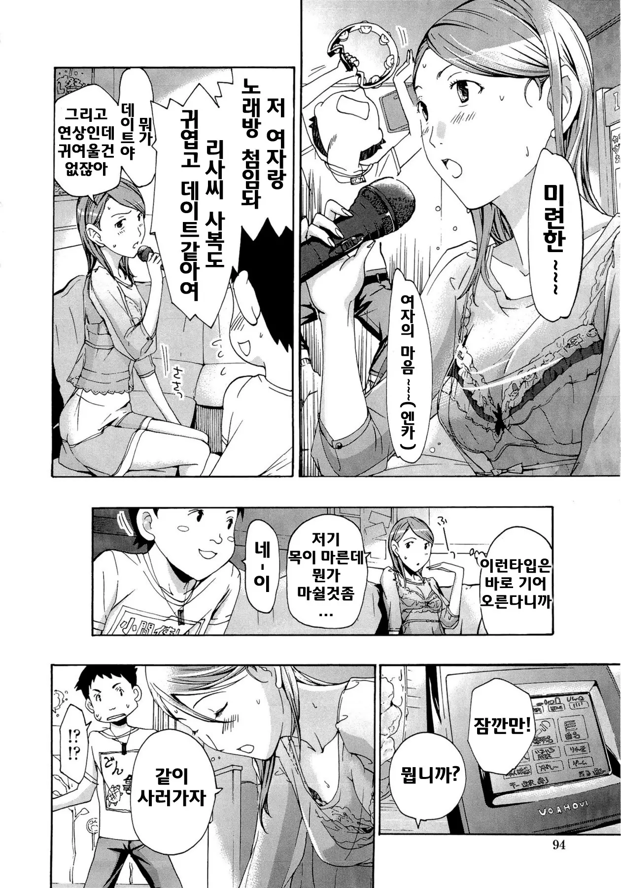 웹툰 이미지 93