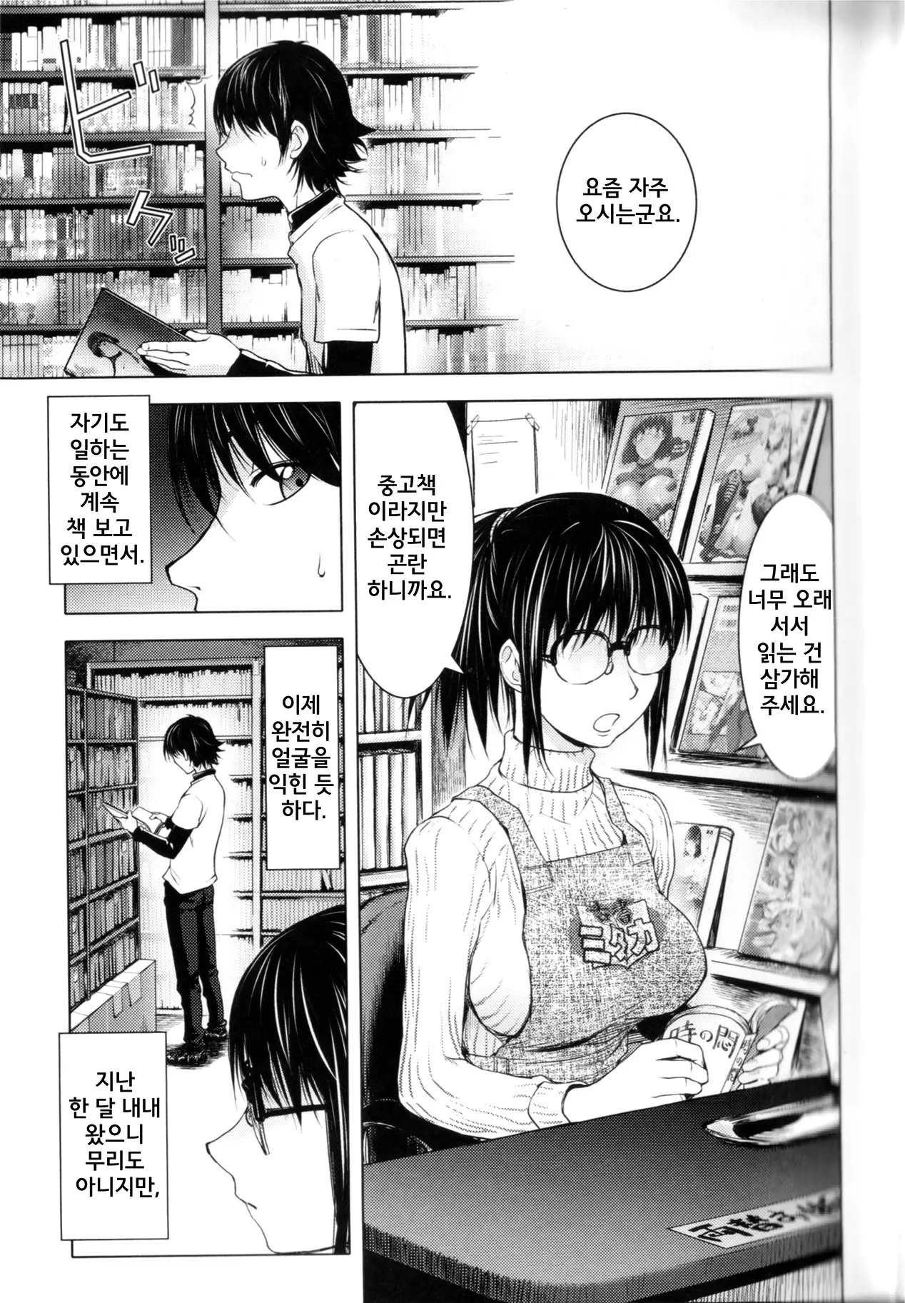 웹툰 이미지 66