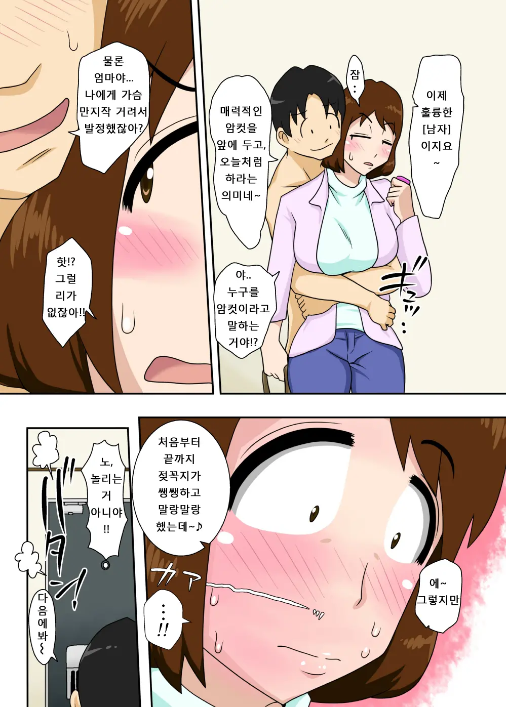 웹툰 이미지 19