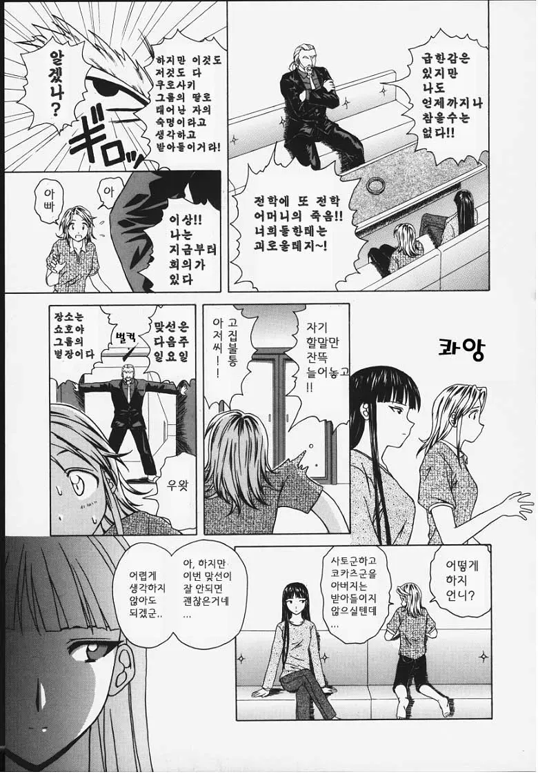 웹툰 이미지 102