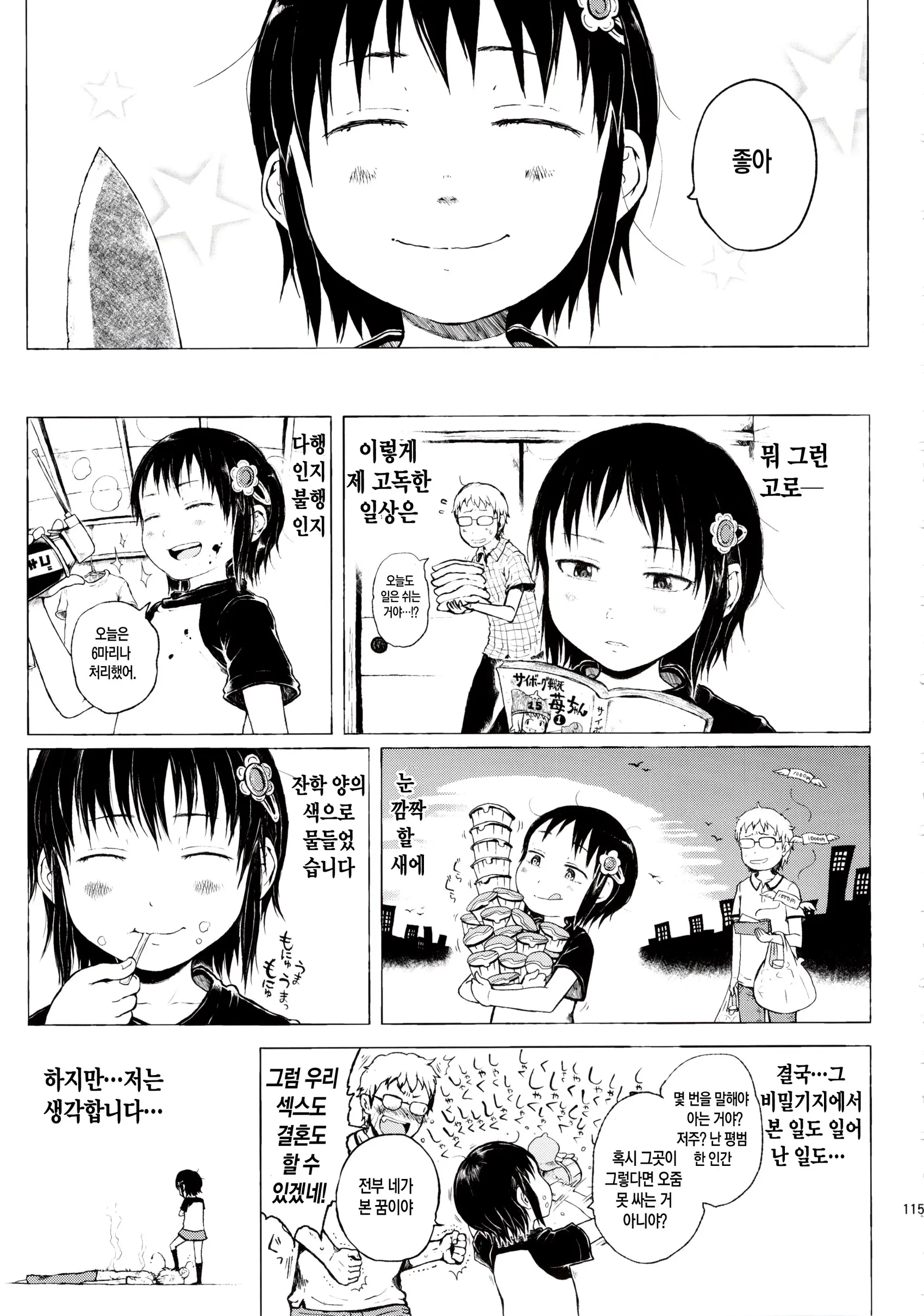 웹툰 이미지 114