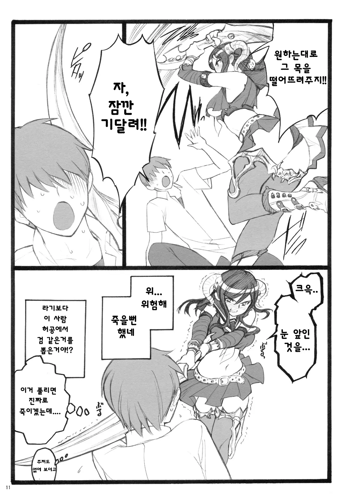 웹툰 이미지 9