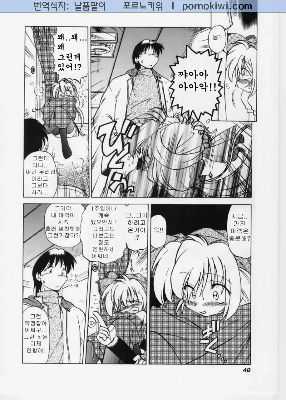 웹툰 이미지 46