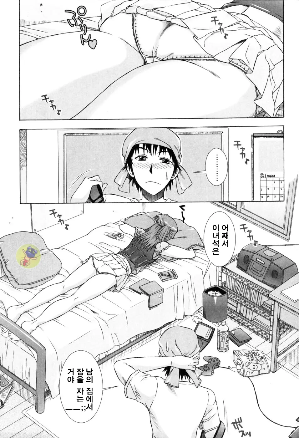 웹툰 이미지 141