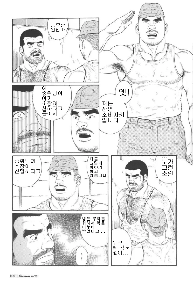 웹툰 이미지 186