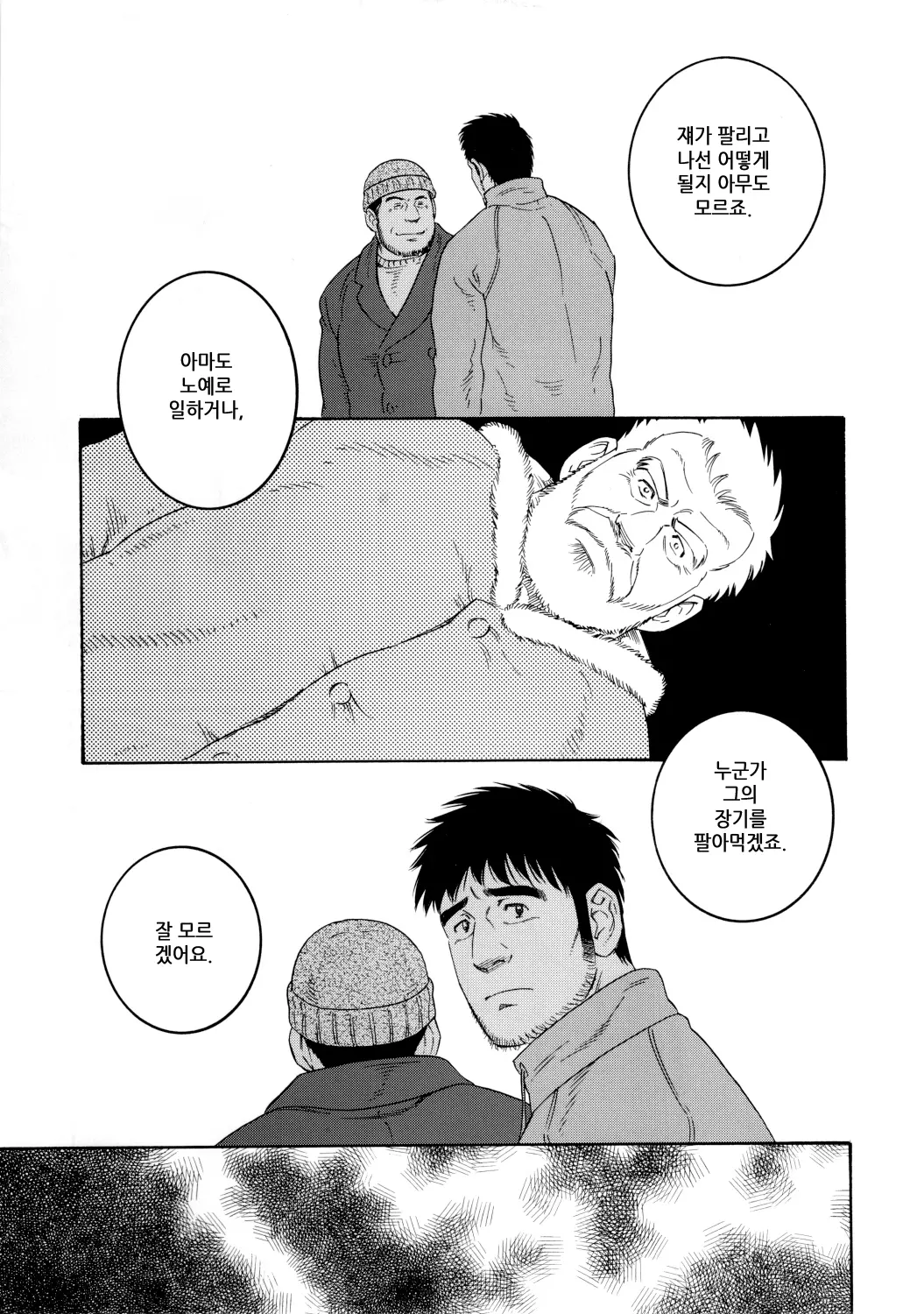 웹툰 이미지 104