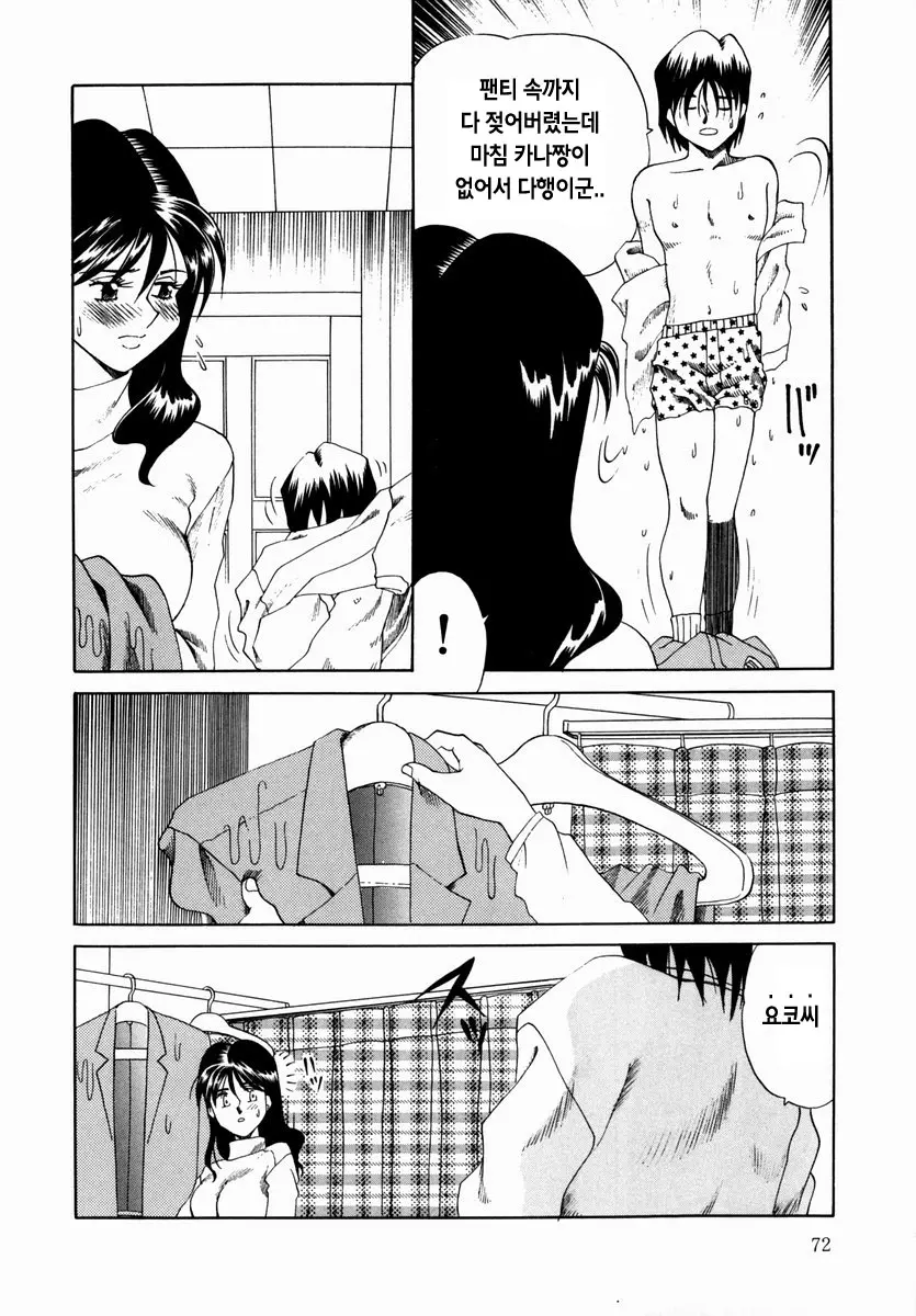 웹툰 이미지 72