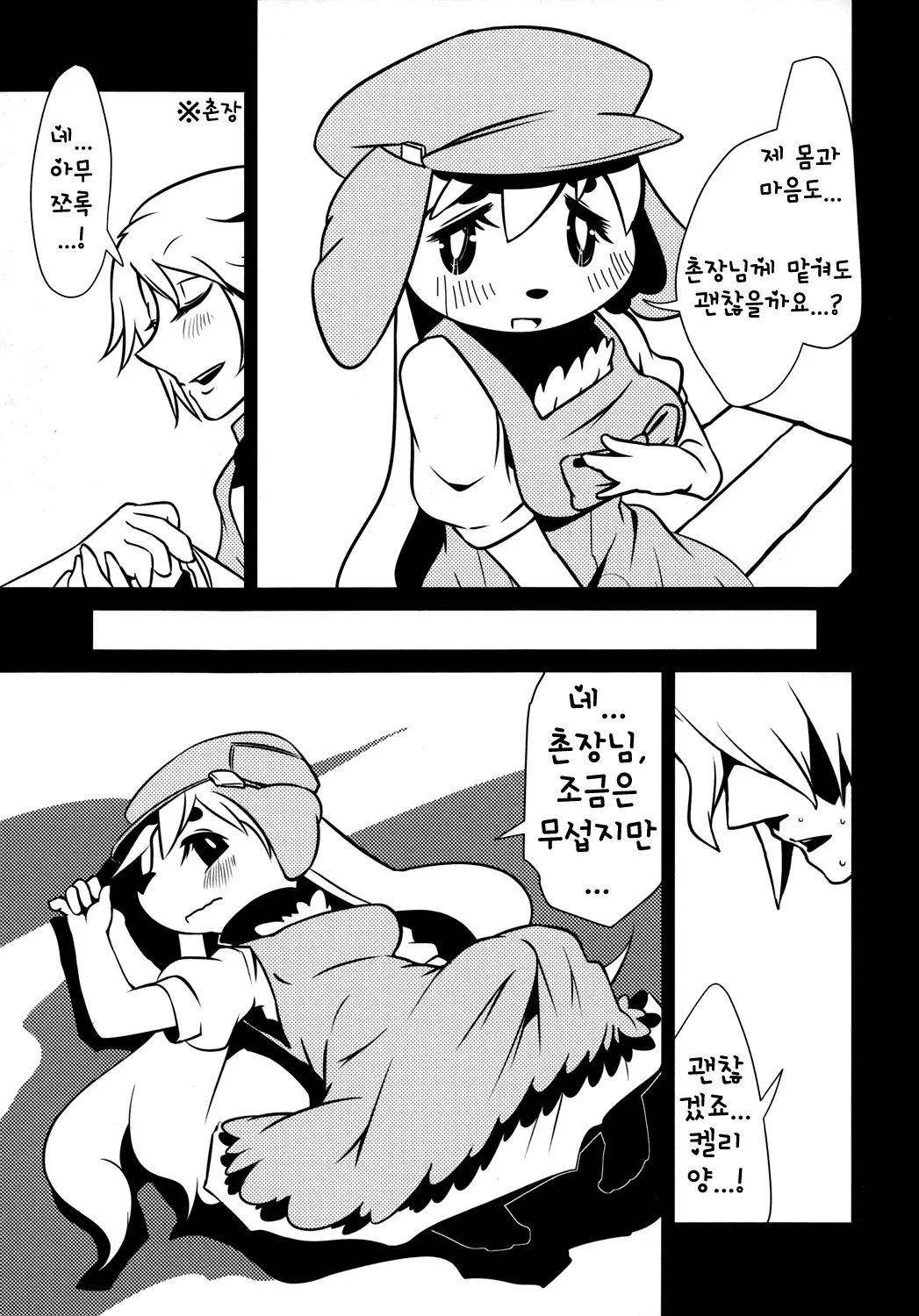웹툰 이미지 16