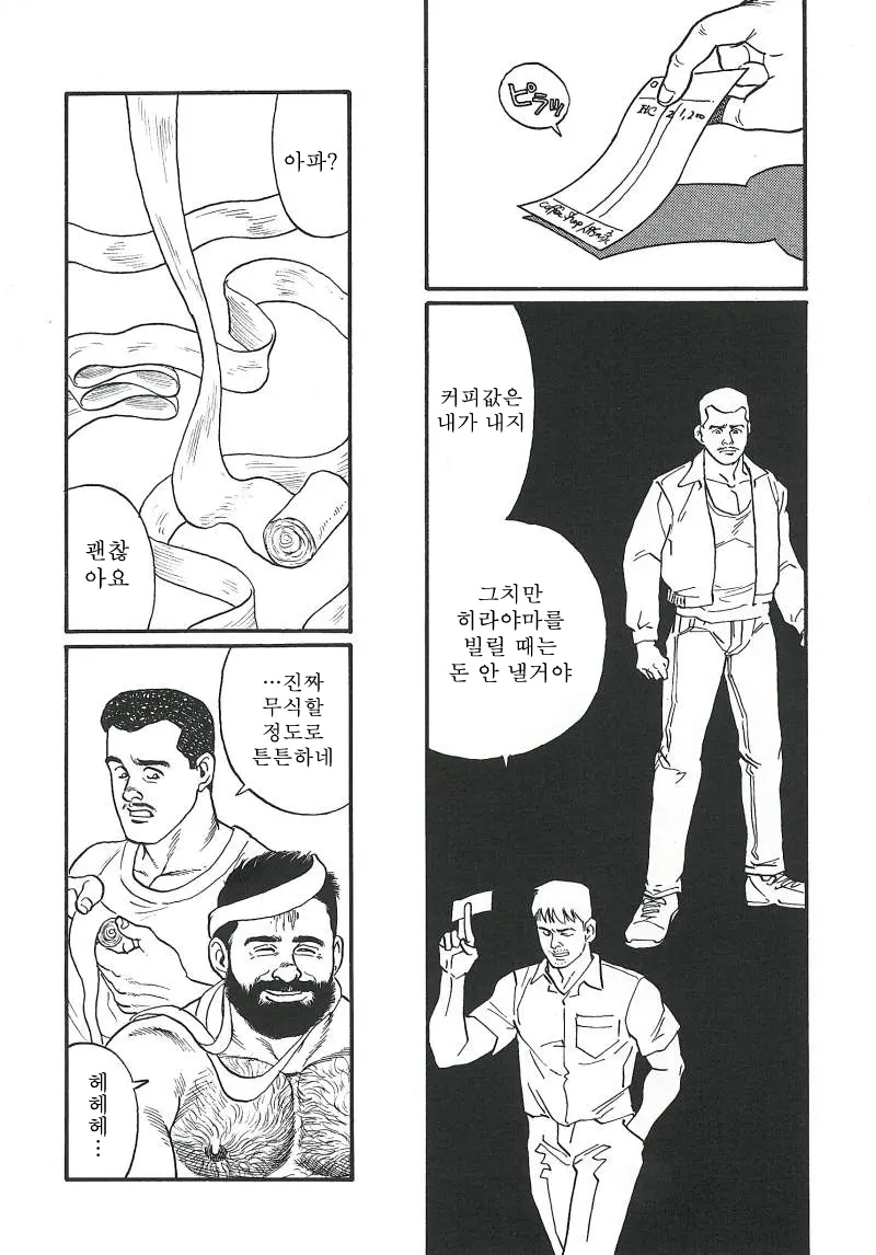 웹툰 이미지 288