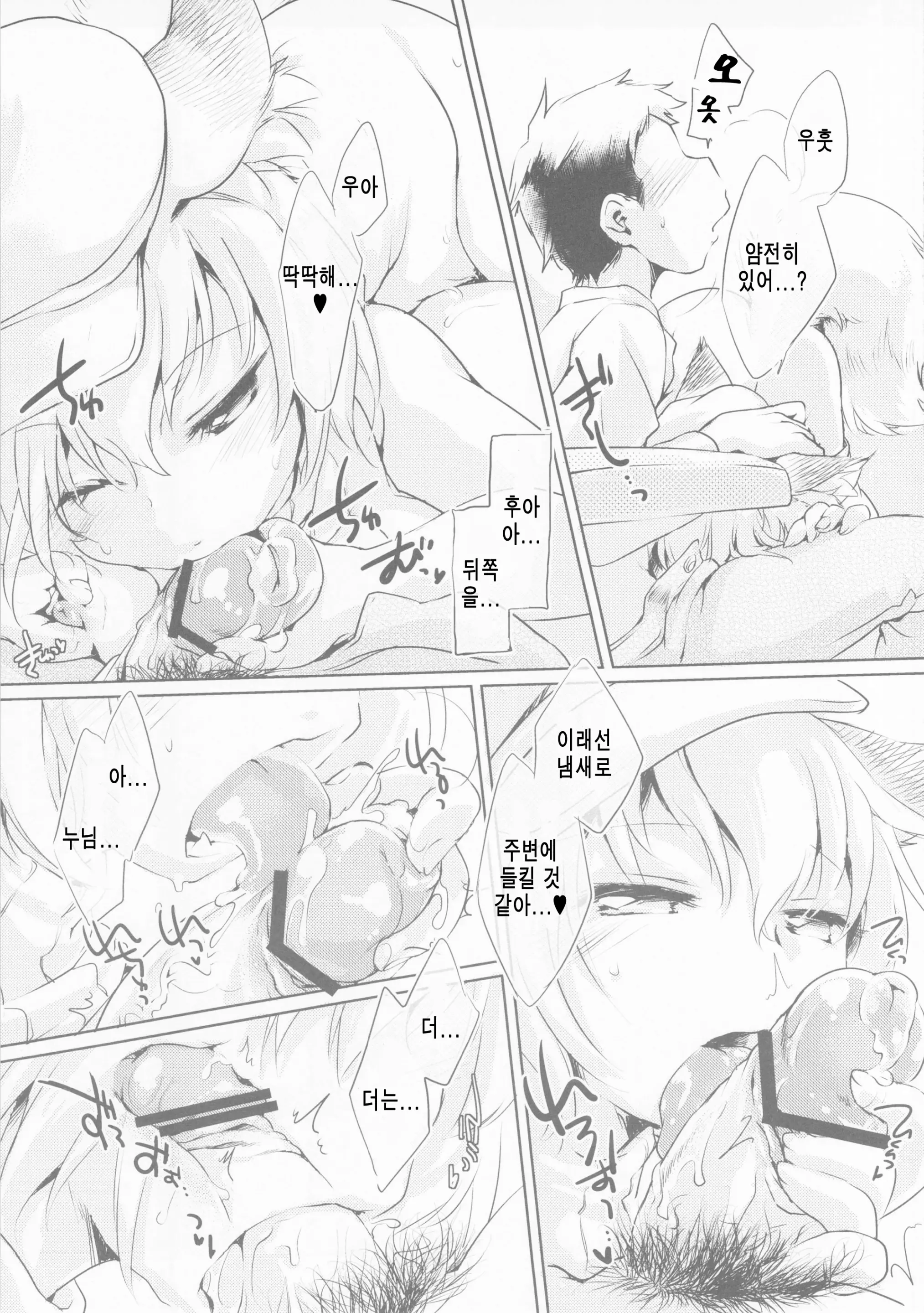 웹툰 이미지 8