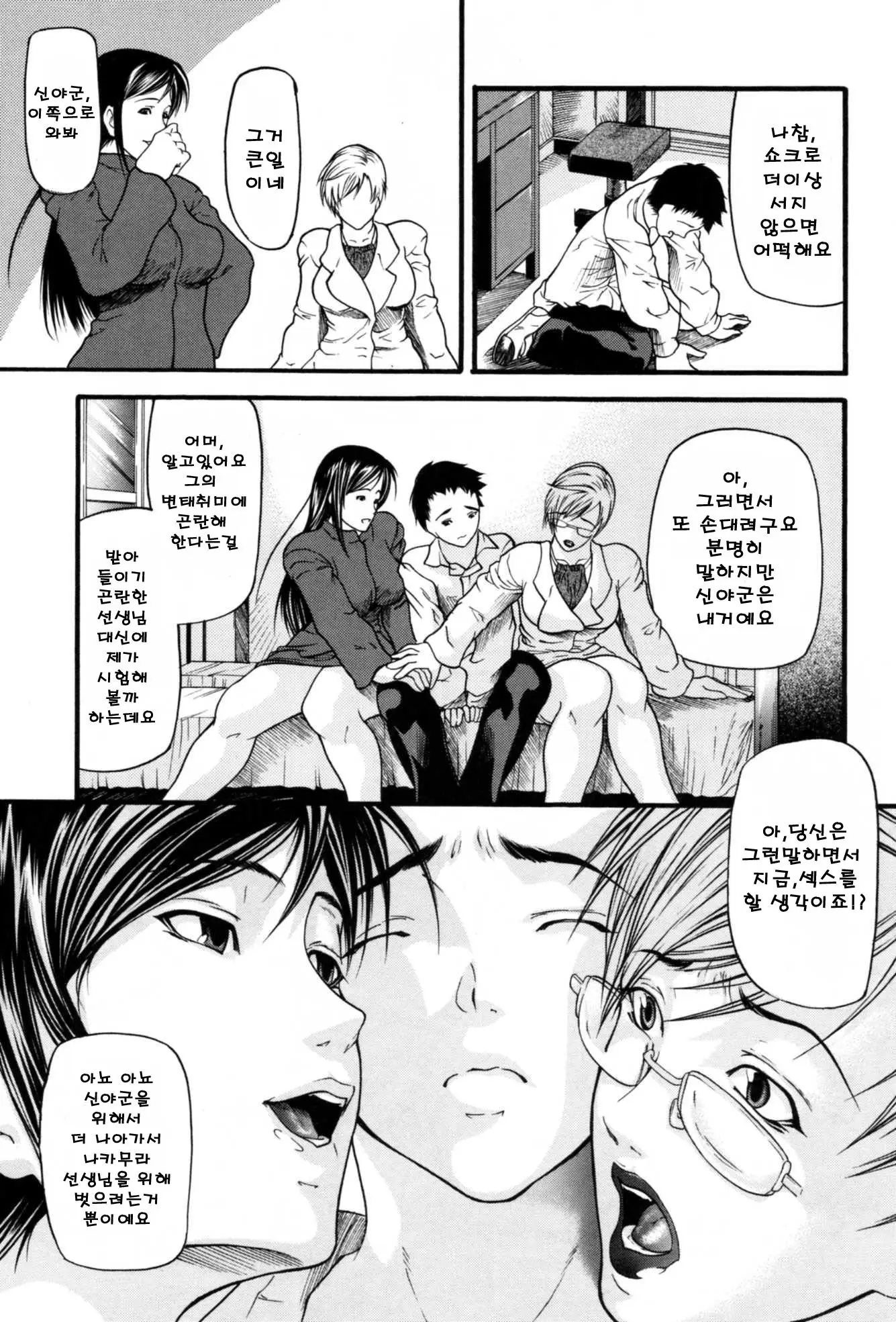 웹툰 이미지 144