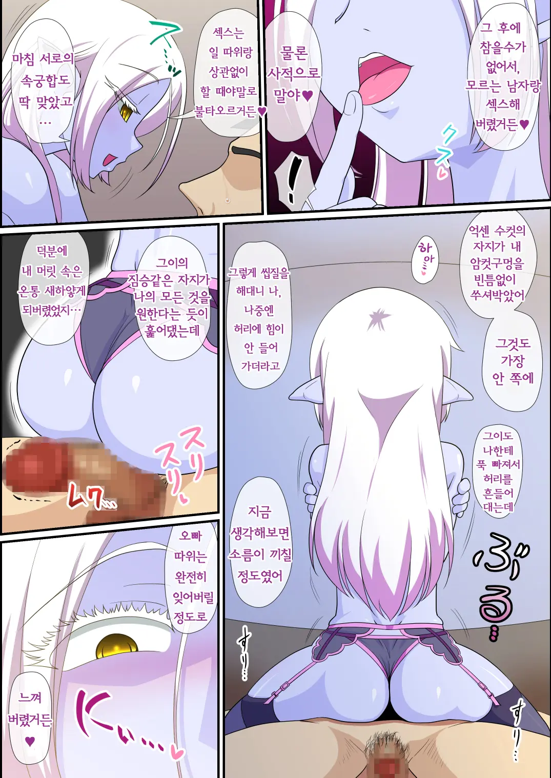 웹툰 이미지 28
