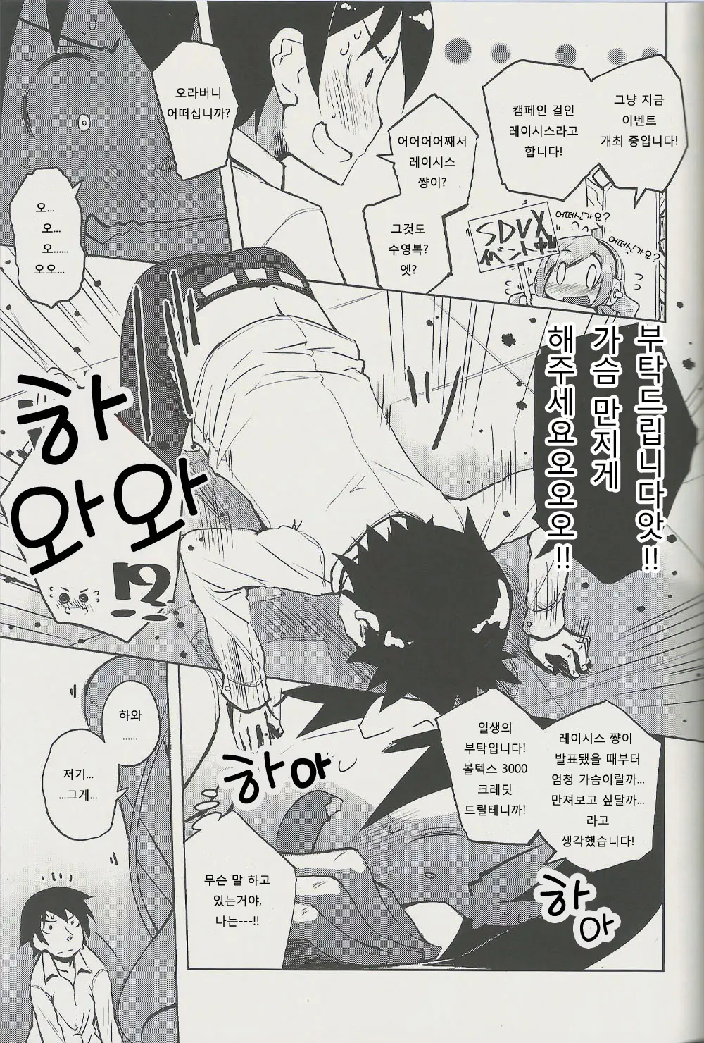 웹툰 이미지 3