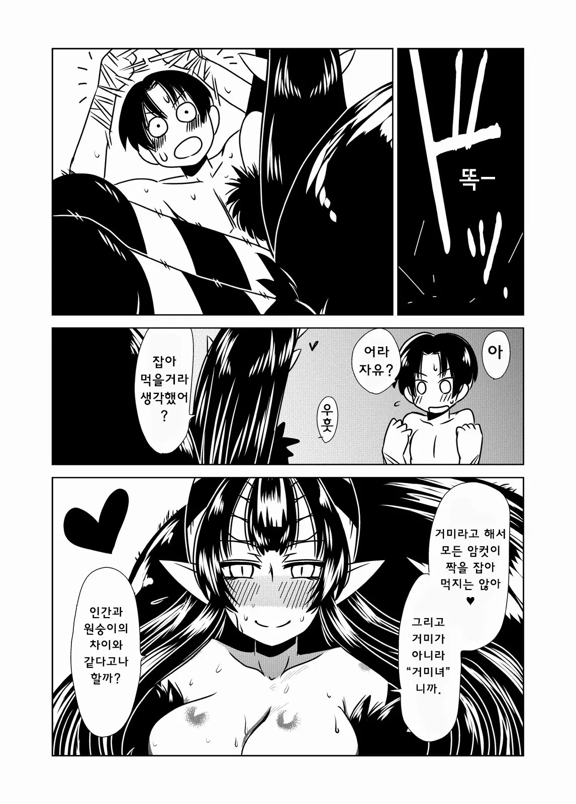 웹툰 이미지 21