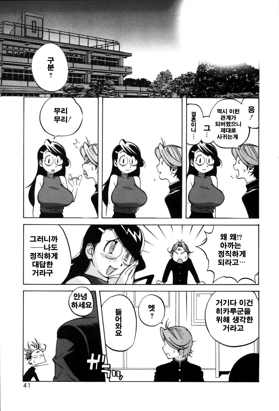 웹툰 이미지 42