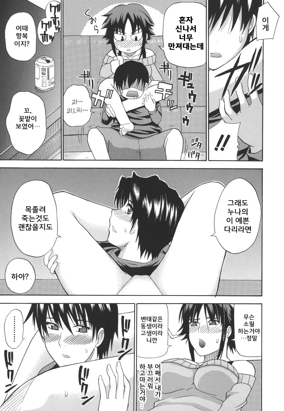 웹툰 이미지 148