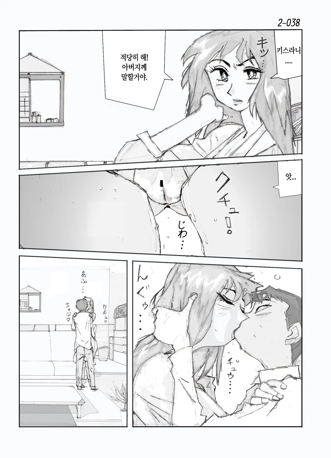 웹툰 이미지 39