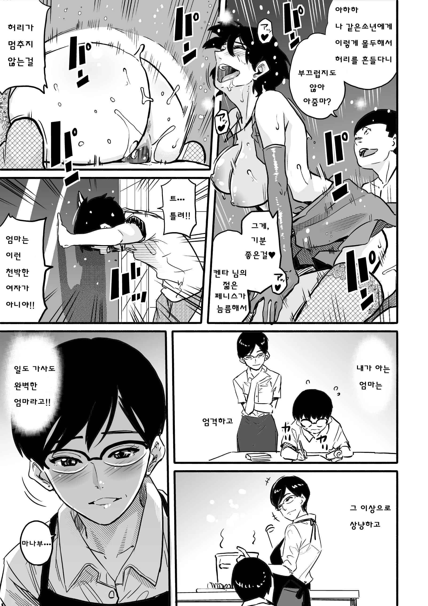 웹툰 이미지 314