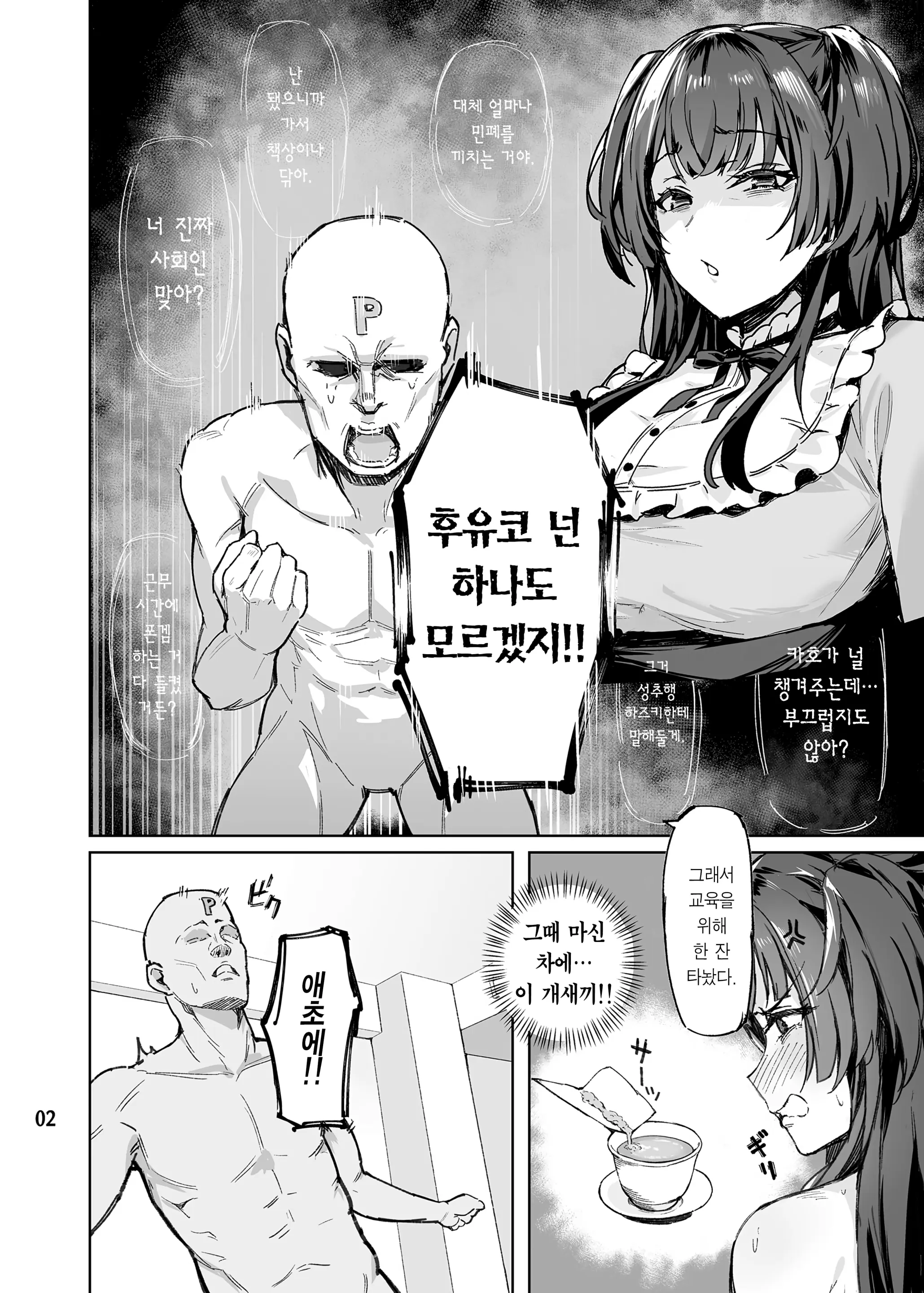 웹툰 이미지 3