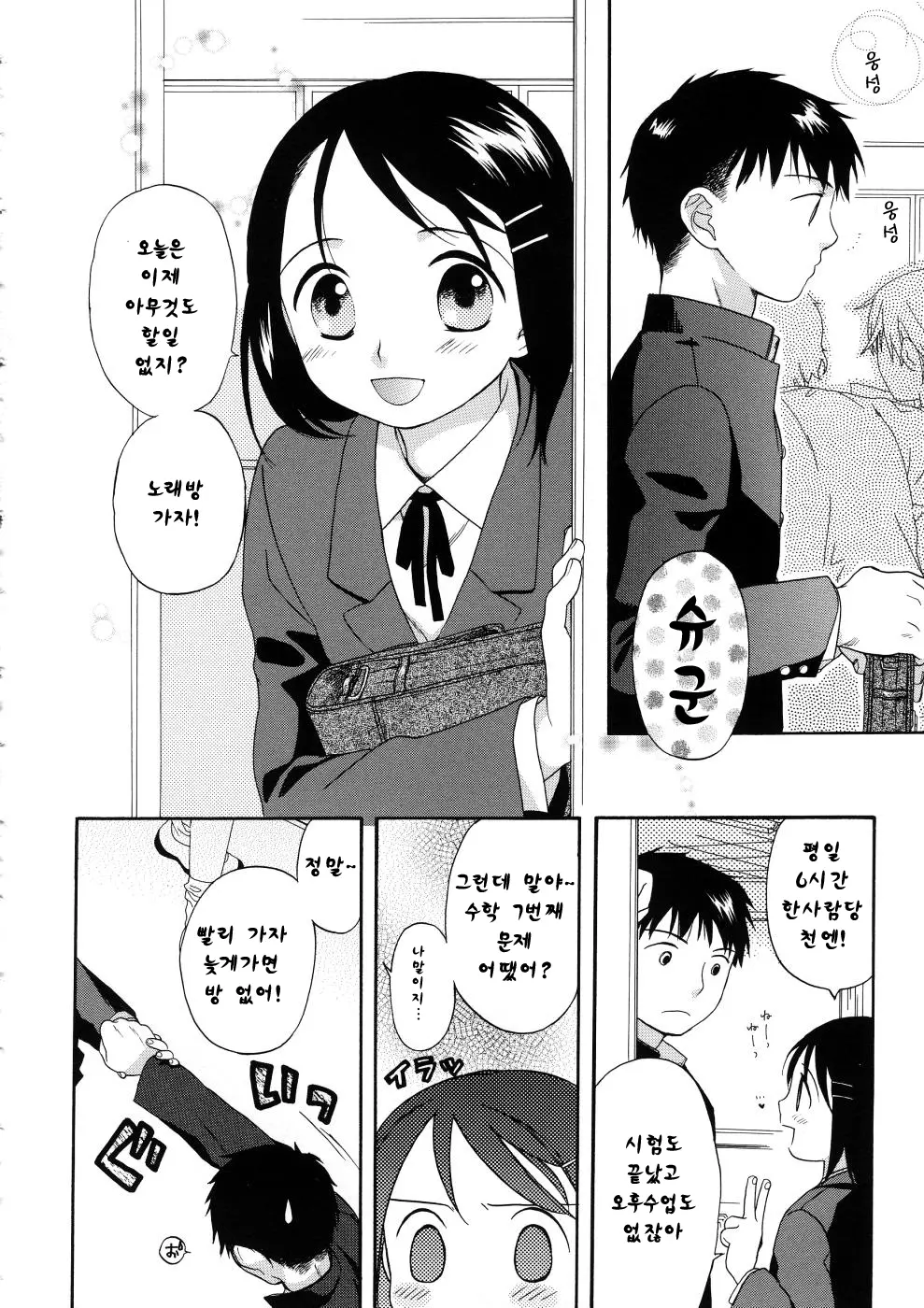 웹툰 이미지 147