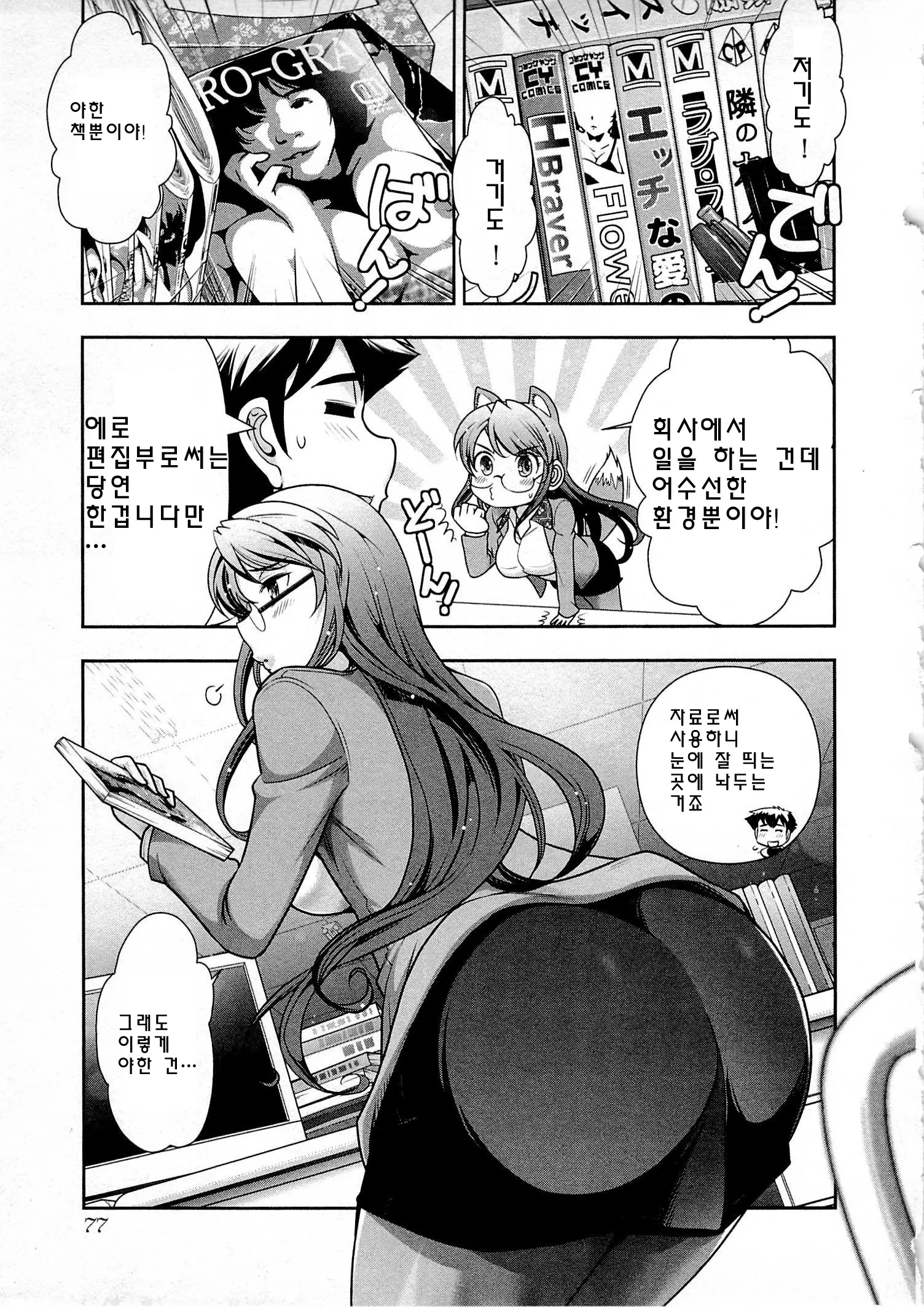 웹툰 이미지 73