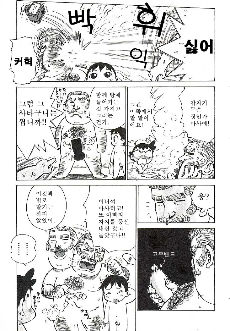 웹툰 이미지 45