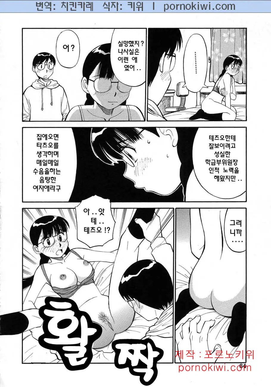 웹툰 이미지 68