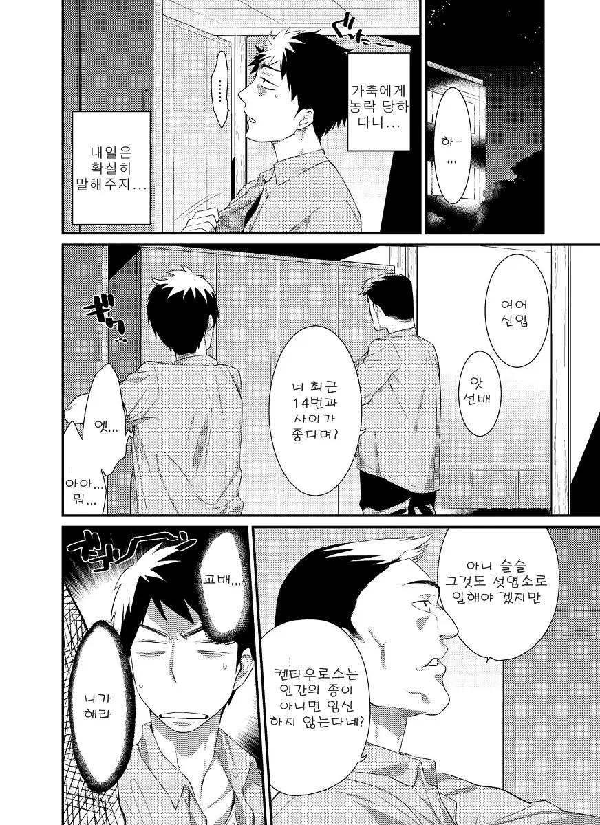 웹툰 이미지 3