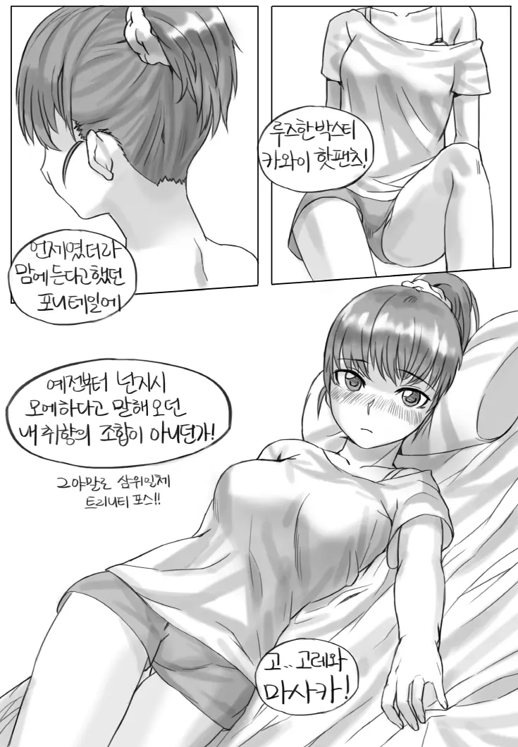 웹툰 이미지 5