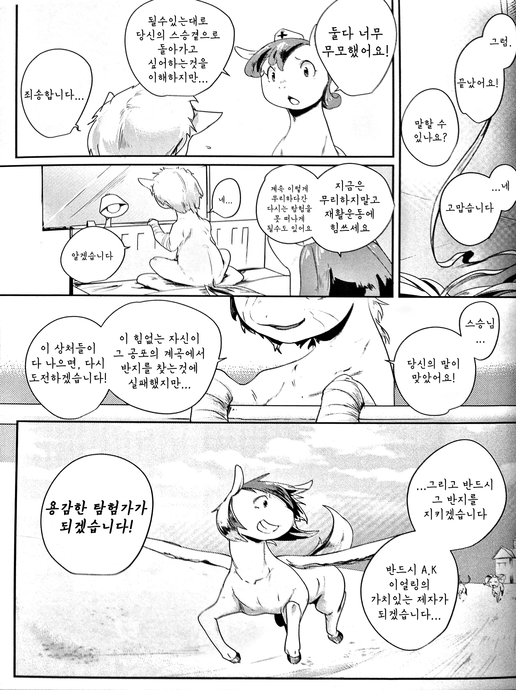 웹툰 이미지 29