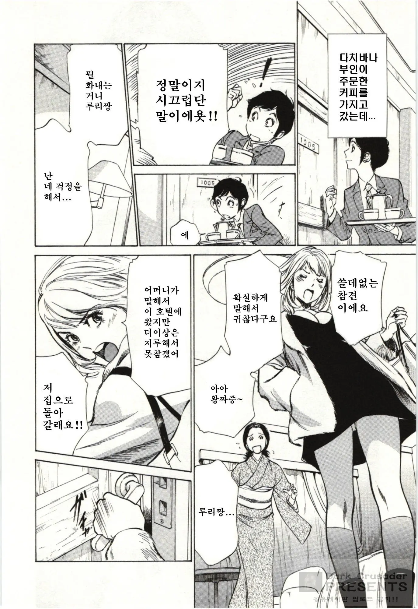 웹툰 이미지 164