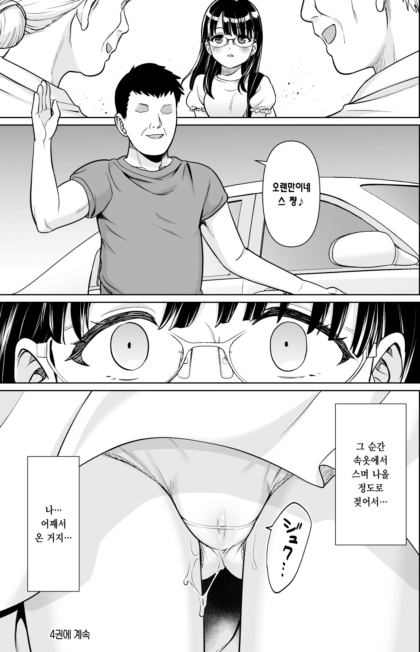 웹툰 이미지 31