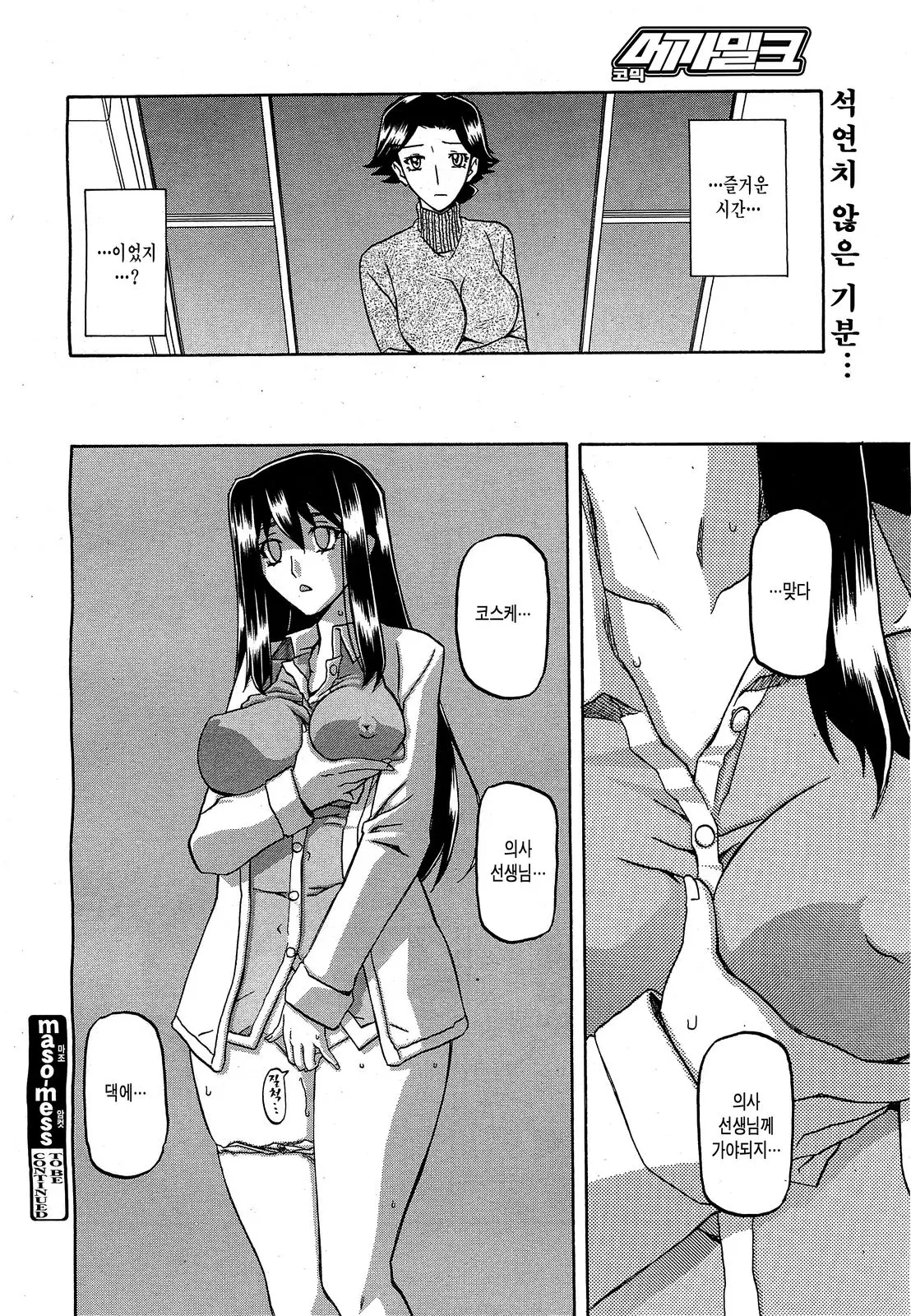 웹툰 이미지 34