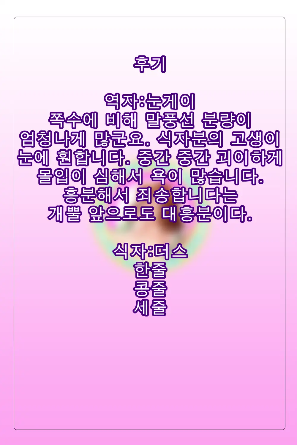 웹툰 이미지 19
