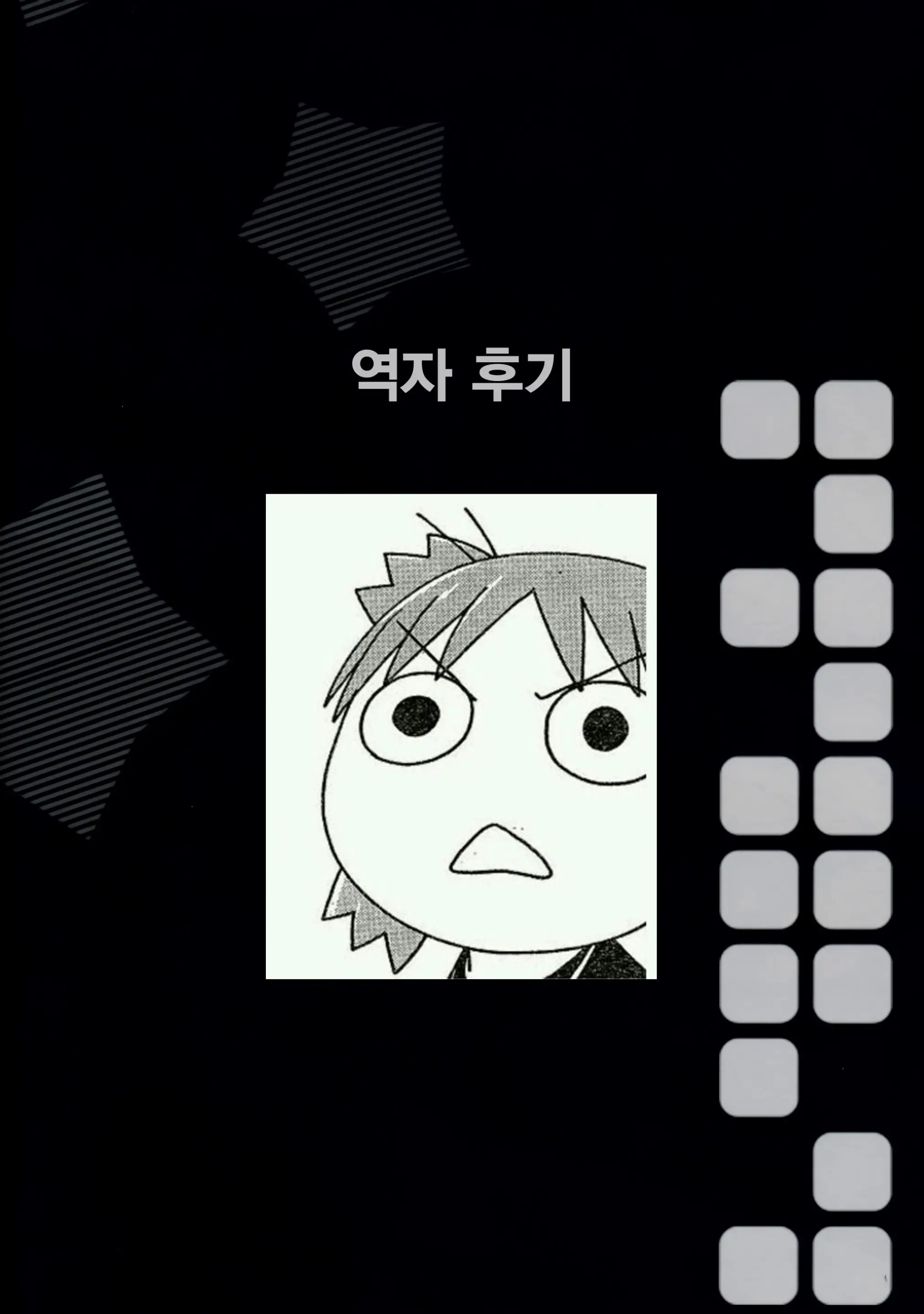 웹툰 이미지 11