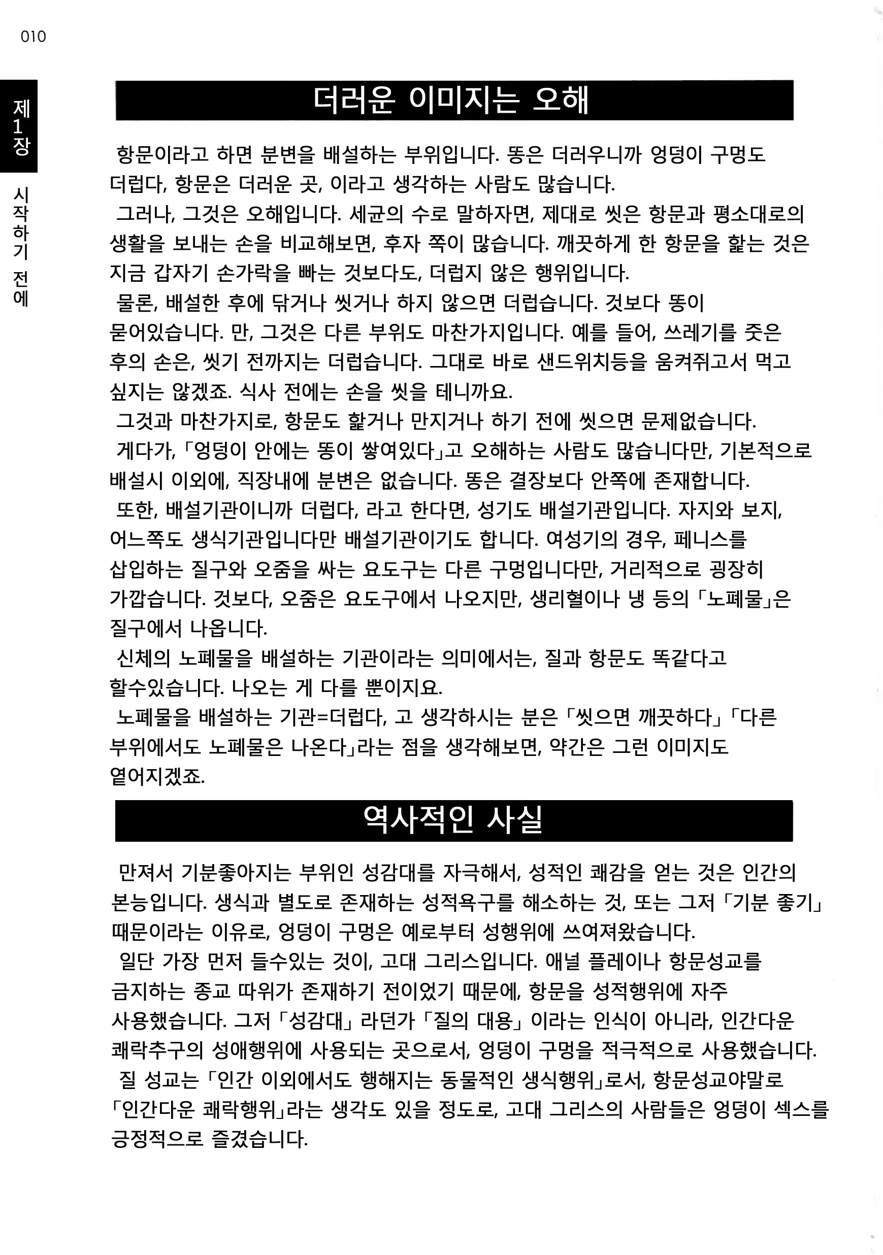 웹툰 이미지 12