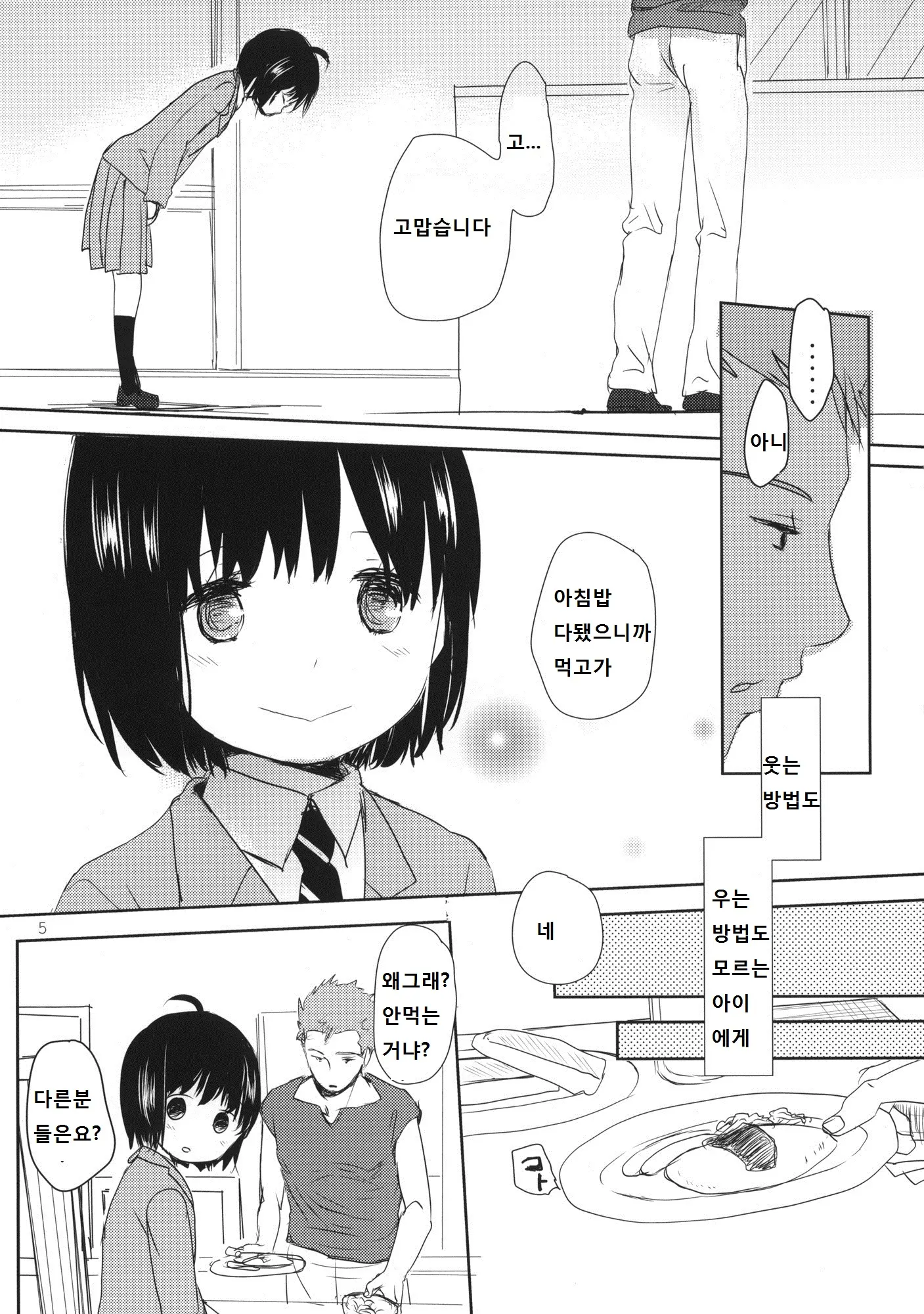 웹툰 이미지 3