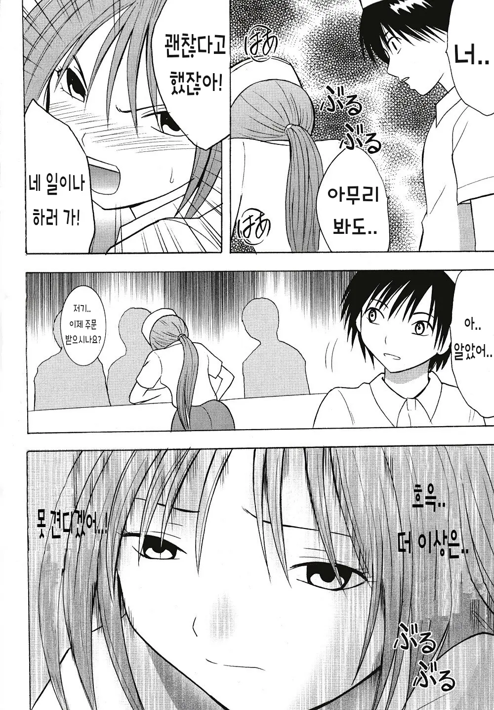 웹툰 이미지 18