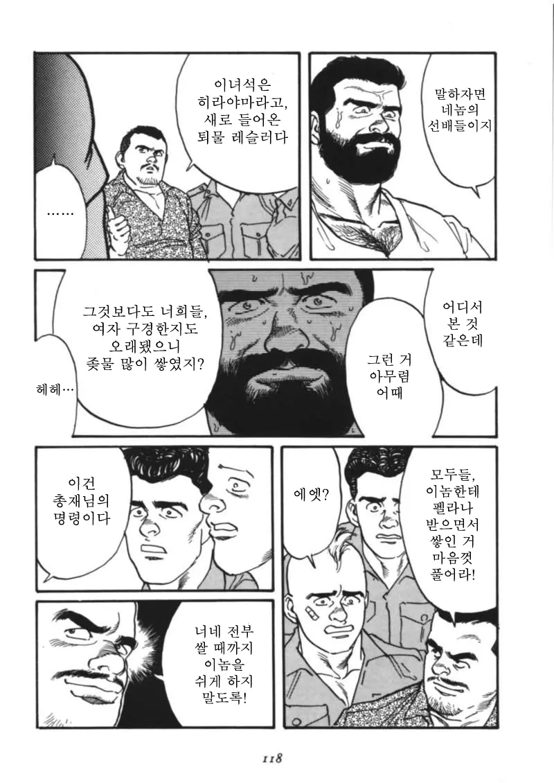 웹툰 이미지 119