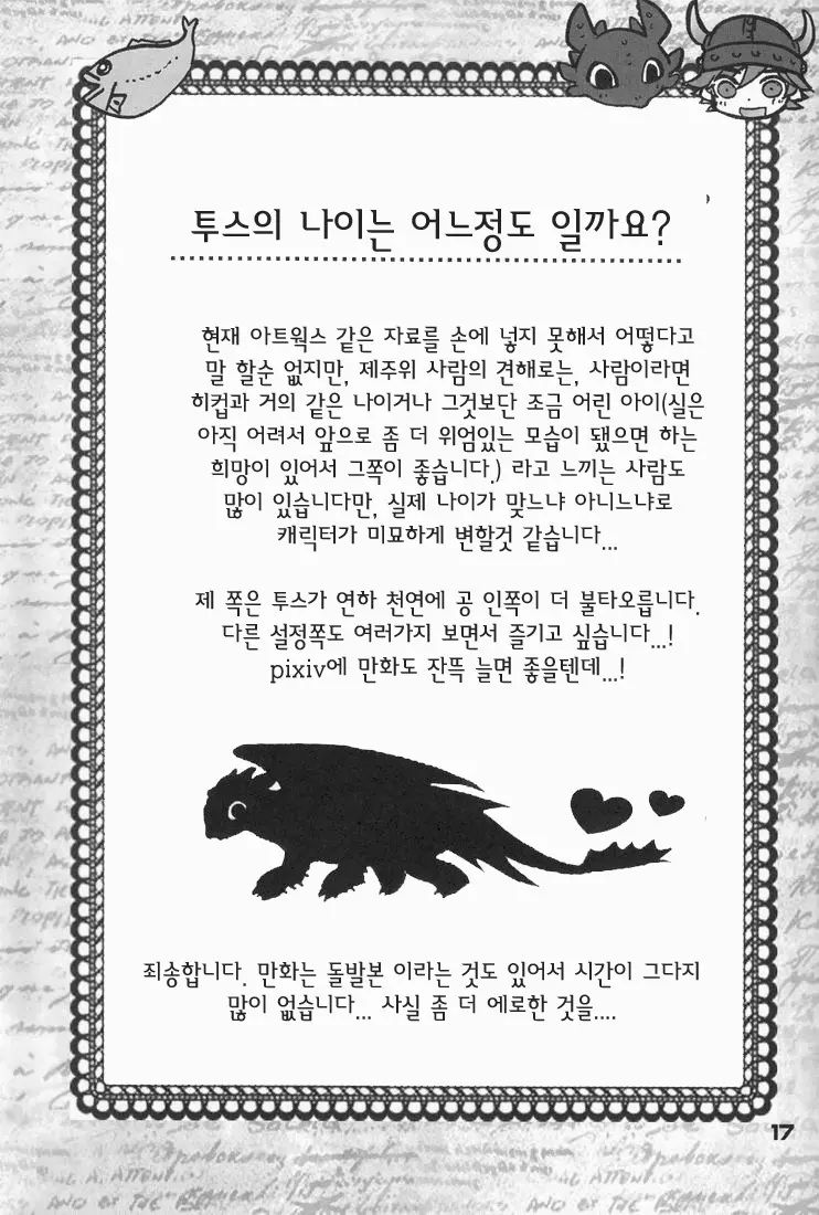 웹툰 이미지 15