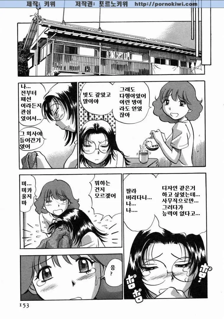 웹툰 이미지 154