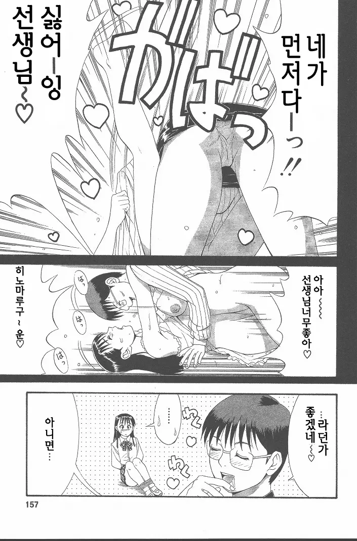 웹툰 이미지 157