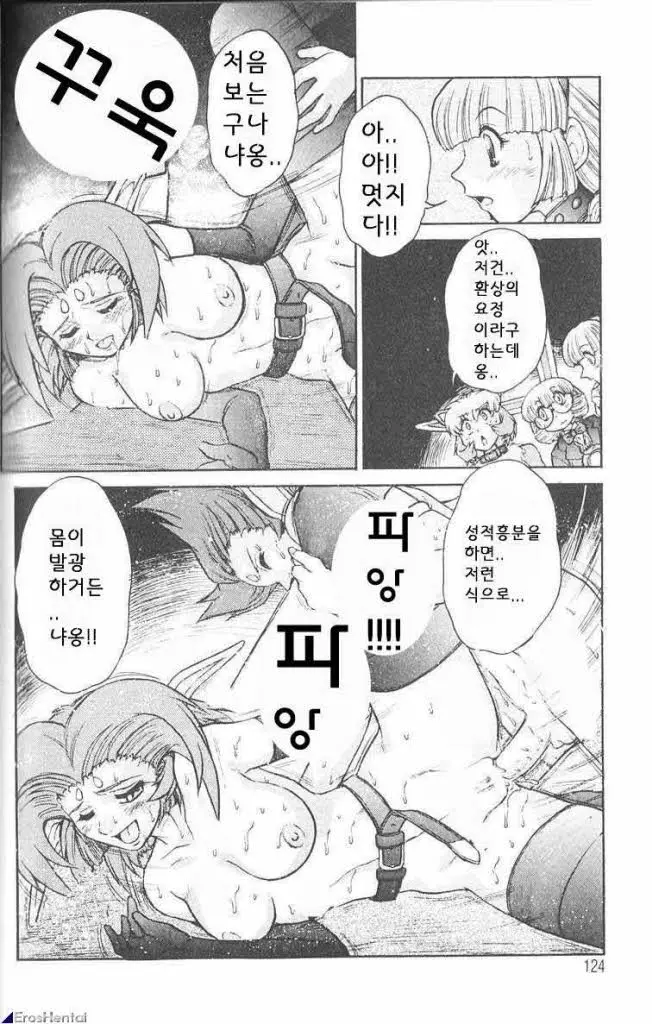 웹툰 이미지 121