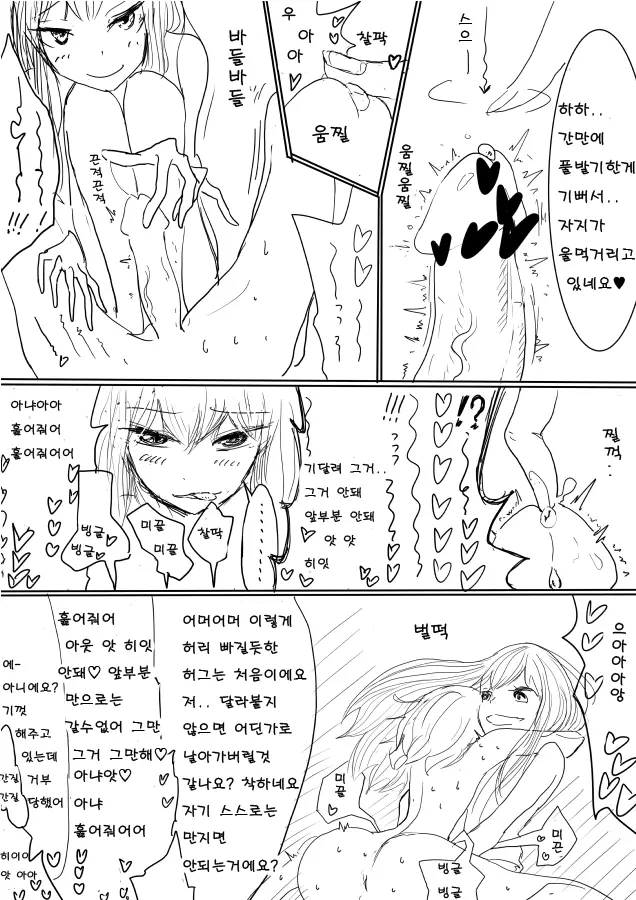 웹툰 이미지 10