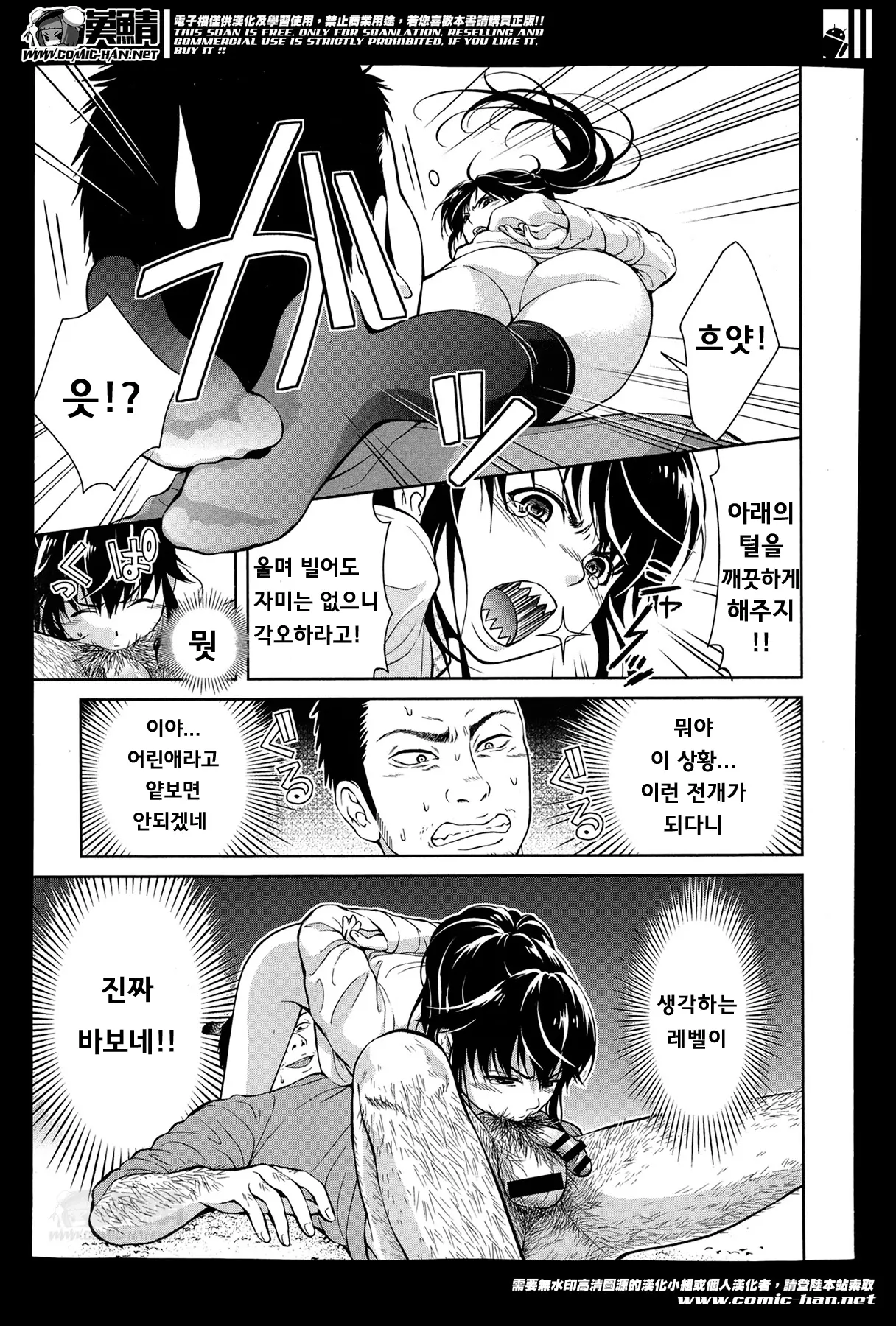 웹툰 이미지 9